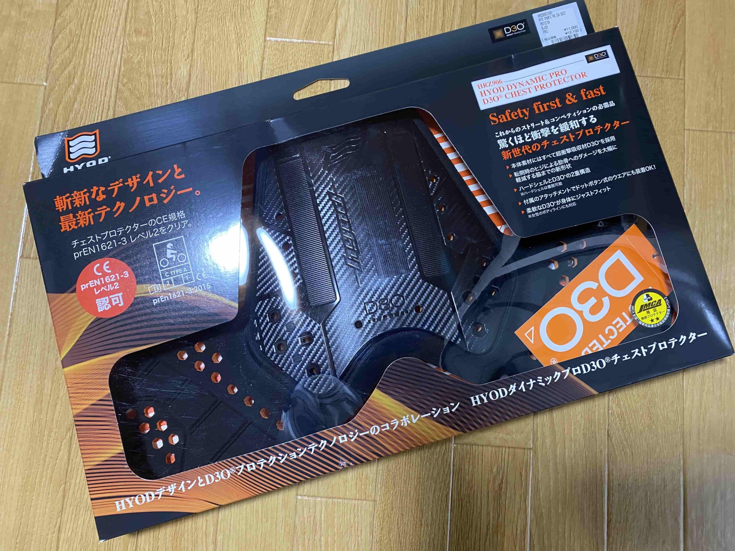 最終値下げ❗️HYOD D30 胸部プロテクター つらく